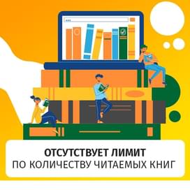 MyBook Премиум 6 айға арналған жазылым фото