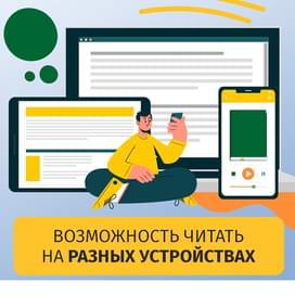 MyBook Стандартная подписка на 1 месяц фото