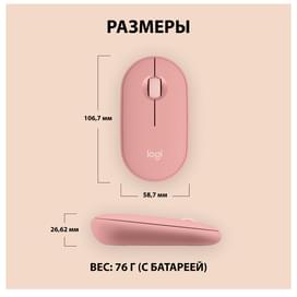 Мышка беспроводная USB/BT Logitech Pebble 2 M350S, Rose фото