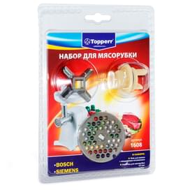 Набор для мясорубки Topperr 1608 (для мясорубок Bosch) фото