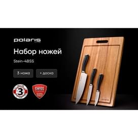 Набор ножей с разделочной доской Polaris Stein-4BSS фото