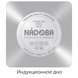 Набор посуды со стеклянными крышками, 6 пр Nita Nadoba 726918 фото