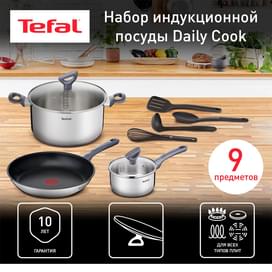 Набор посуды 9пр. Daily Cook Tefal G713S974 фото
