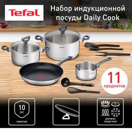 Набор посуды Daily Cook Tefal G713SB45 11 предметов фото