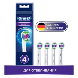 Насадка к зубной щетке Oral-B 3D White EB-18 4 шт фото