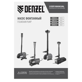 Насос фонтанный Denzel FNP18-14, 18 Вт, подъем 1,4 м, 750 л/ч, колокольчик/каскад (99030M) фото