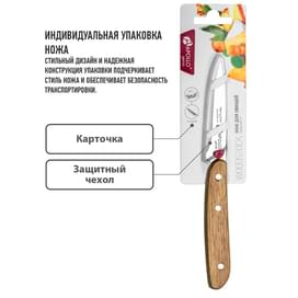 Нож для овощей 8см Apollo WDK-05 фото