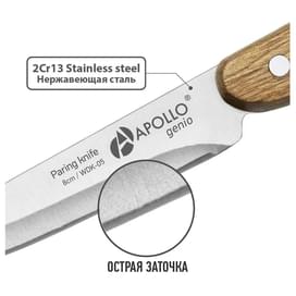 Нож для овощей 8см Apollo WDK-05 фото