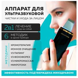 Gezatone, Ультразвуковая чистка лица от прыщей и черных точек Bio Sonic 1007 фото