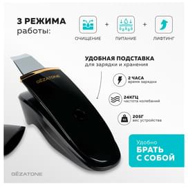 Gezatone, Ультразвуковая чистка лица от прыщей и черных точек Bio Sonic 1007 фото