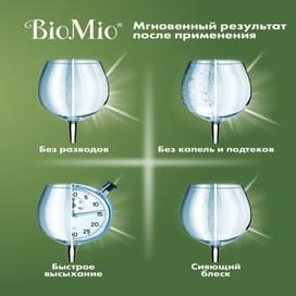 Ополаскиватель для посудомоечной машины BioMio BIO-RINSE 750 мл фото