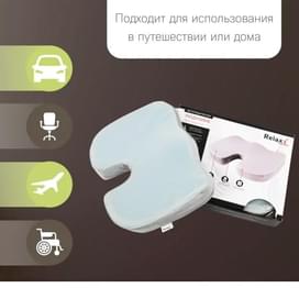 Ортопедическая подушка для сидения Relaxy DZT414A фото