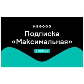 Подписка Megogo (Максимальная) 3 месяца услуга фото