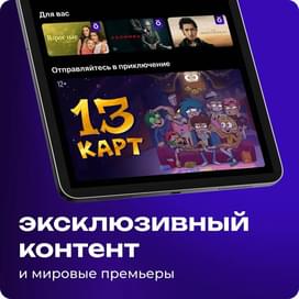Подписка «Окко» на 90 календарных дней фото