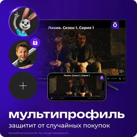 Подписка «Окко» на 90 календарных дней фото