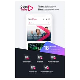 Подписка OpenTube на 18 месяца, 3 устройство фото
