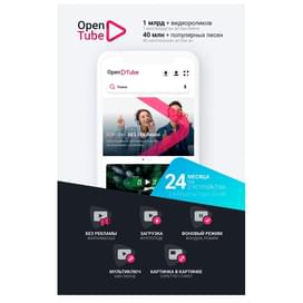 Подписка OpenTube на 24 месяца, 3 устройство фото