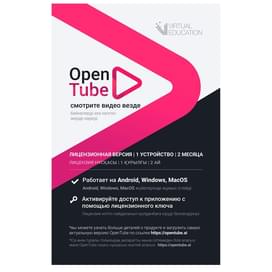 Подписка OpenTube на 2 месяца, 1 устройство фото