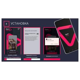 Подписка OpenTube на 2 месяца, 1 устройство фото