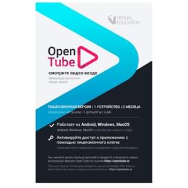 Подписка OpenTube на 3 месяца, 1 устройство фото