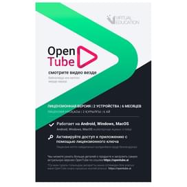 Подписка OpenTube на 6 месяца, 2 устройство фото