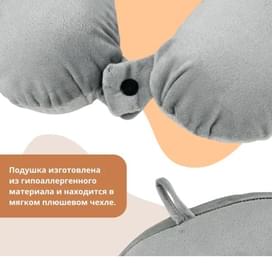 Подушка для путешествий с эффектом памяти Relaxy JZT458 фото