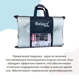 Подушка для сна Relaxy DZT403 фото