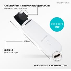 Gezatone, Ультразвуковая чистка лица аппарат от прыщей и черных точек, Bio Sonic 730 фото