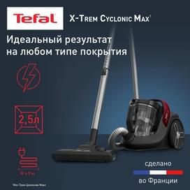 Пылесос Tefal X-trem Power Cyclonic Max XXL TW-7B33EA фото