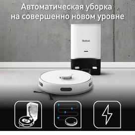 Робот пылесос Tefal 75S+ RG-8597WH фото