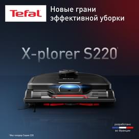 Робот пылесос Tefal X-PLORER Serie 220 Animal & Allergy RG9475WH фото