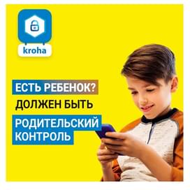 Родительский контроль Kroha 12 + 3 месяцев, промо фото