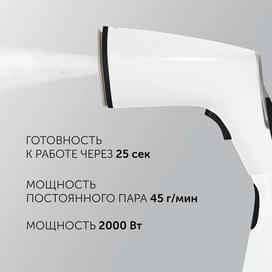 Ручной отпариватель Polaris PGS-2050CA Белый фото