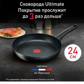 Сковорода 24см Ultimate Tefal G2680472 фото