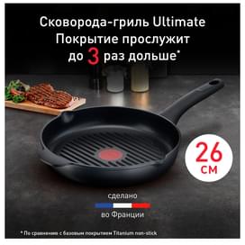 Ultimate Tefal E2304074 Дөңгелек гриль табасы 26 см фото