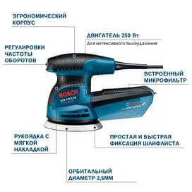 Шлифовальная машина эксцентриковая Bosch GEX 125-1 AE (0601387500) фото