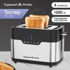 Тостер Zigmund&Shtain ST-101 фото