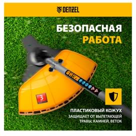 Триммер бензиновый Denzel DTL-37-4T, 4-тактный, 37 см3, неразъемная штанга (96267M) фото