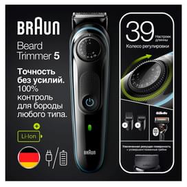 Триммер для бороды и усов Braun BT5340, 2 насадки и бритва Gillette, сине-черный фото