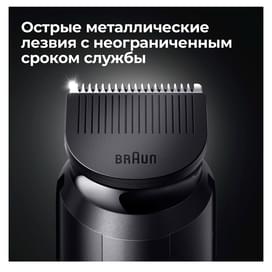 Триммер Braun BT-5420 фото