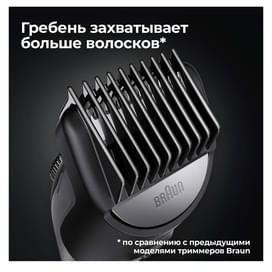 Триммер Braun BT-5420 фото