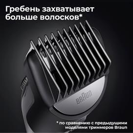Триммер Braun BT-5421 BLK фото