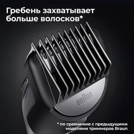 Триммер Braun BT-7420 BLK фото