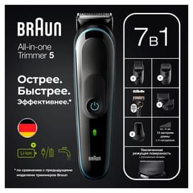 Триммер для бороды, усов и волос Braun MGK5345, 7 в 1, 5 насадок и бритва Gillette, сине-чёрный фото