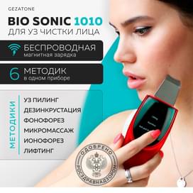 Gezatone, Ультразвуковая чистка лица аппарат от прыщей и черных точек, Bio Sonic 1010 фото