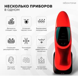 Gezatone, Ультразвуковая чистка лица аппарат от прыщей и черных точек, Bio Sonic 1010 фото