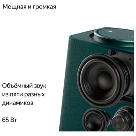 Умная колонка Яндекс Станция Макс с Алисой, c Zigbee, Зеленый (YNDX-00053 Green) фото