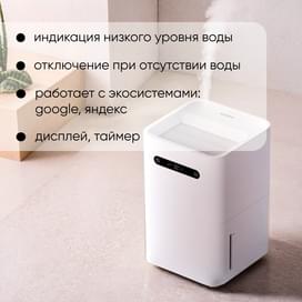 Увлажнитель воздуха Smartmi Evaporative Humidifier 3 фото
