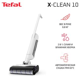 Вертикальный моющий пылесос X-Clean10 Tefal GF-7540F0 фото