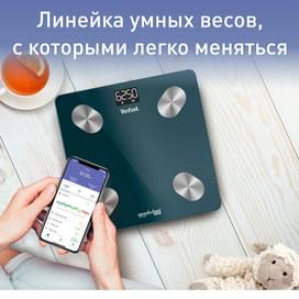 Весы диагностические Tefal BM-9620 фото
